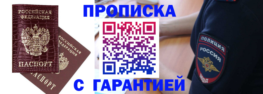 миграционный учет в Корсакове