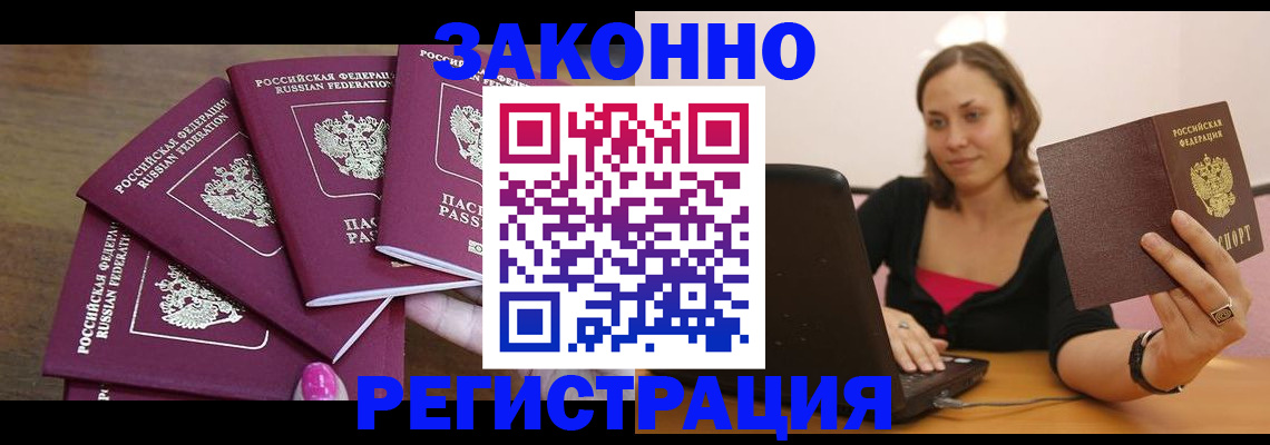 где прописаться в Корсакове