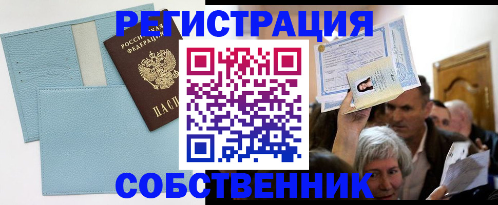 регистрация в Корсакове