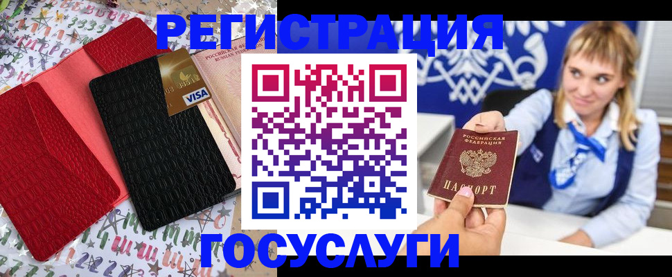 временная регистрация в квартире в Корсакове