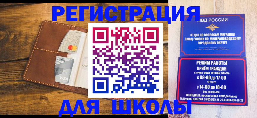 временная регистрация купить в Корсакове